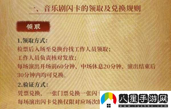 陰陽師音樂劇皮膚贈(zèng)送方式介紹