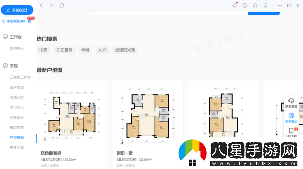 家裝設(shè)計(jì)軟件哪些比較好用