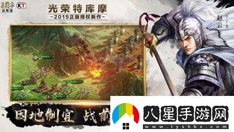 國(guó)志戰(zhàn)略版屯田的效果