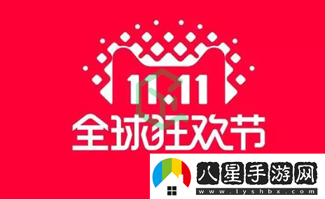 天貓2024年雙十一什么時(shí)候付尾款