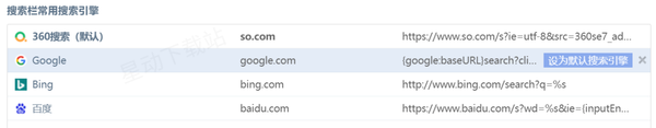360瀏覽器在哪設(shè)置搜索引擎