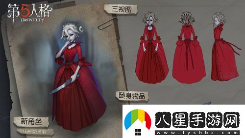 第五人格紅夫人用什么天賦