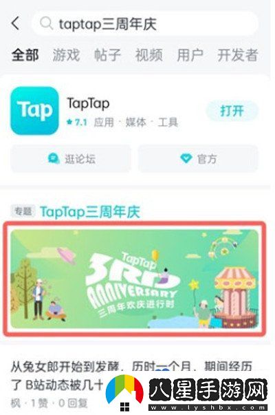 taptap怎么查看注冊時間-注冊時間查看方法