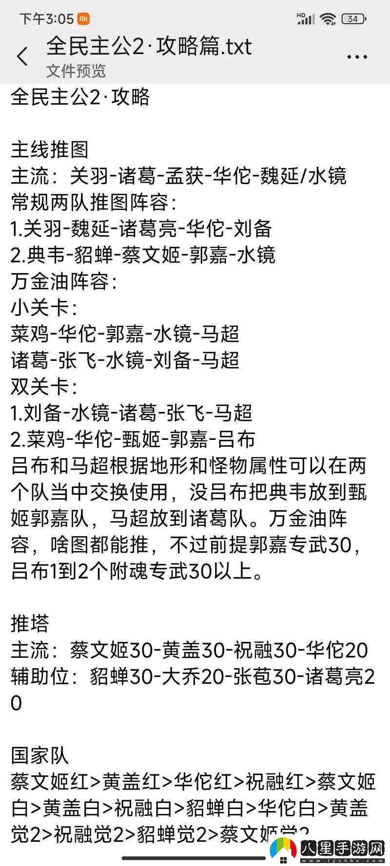 主公紛爭科技發(fā)展攻略要點