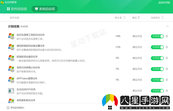 電腦開機時間可以在哪查看