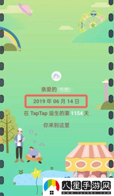 taptap怎么查看注冊時間-注冊時間查看方法