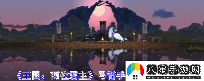 王國(guó)兩位君主弓箭手不上塔怎么辦