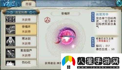 誅仙手游多情環(huán)獲取途徑大揭秘及詳細(xì)獲得方法介紹
