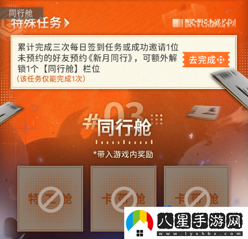 新月同行預(yù)抽卡地址是什么