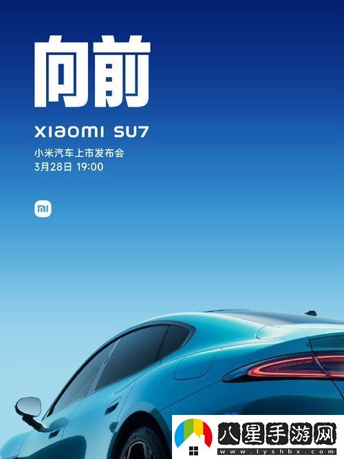 小米汽車(chē)APP安卓什么時(shí)候上線(xiàn)-安卓版上線(xiàn)時(shí)間