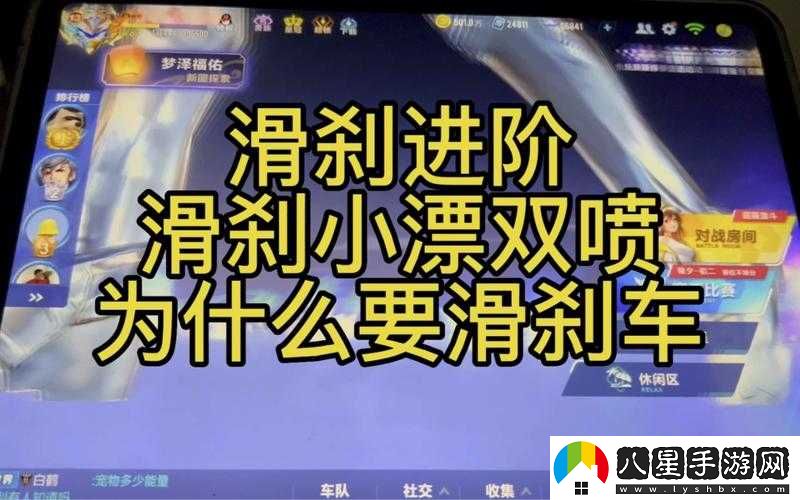 QQ飛車手游進階氮氣出彎指法教學(xué)必出操作技巧