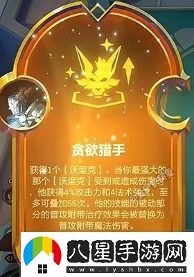 金鏟鏟之戰(zhàn)s9貪欲獵手狼人陣容怎么玩