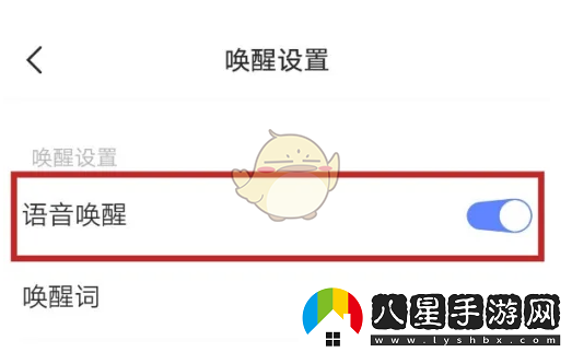 jovi語音怎么關(guān)閉語音喚醒