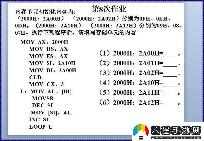 “movsb”魔法