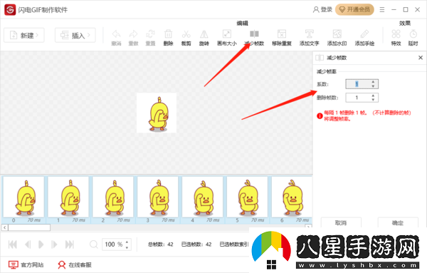 閃電GIF制作如何將GIF導(dǎo)出為視頻