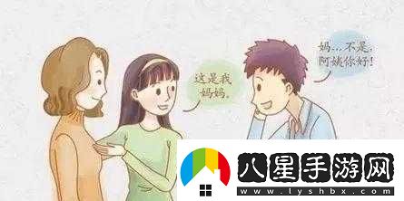 女婿一會叫媽一會叫阿姨什么意思