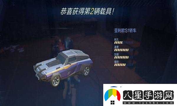 代號降臨亞利歐S1轎車組裝材料覽