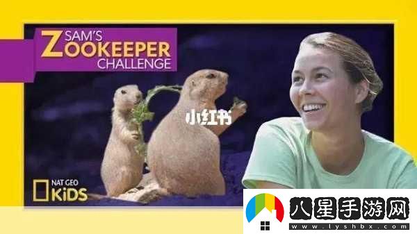 ZOOKEEPER另類