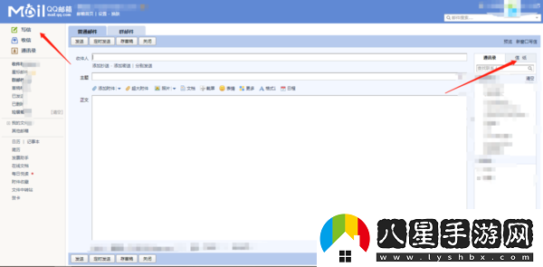 騰訊QQ郵箱如何添加信紙