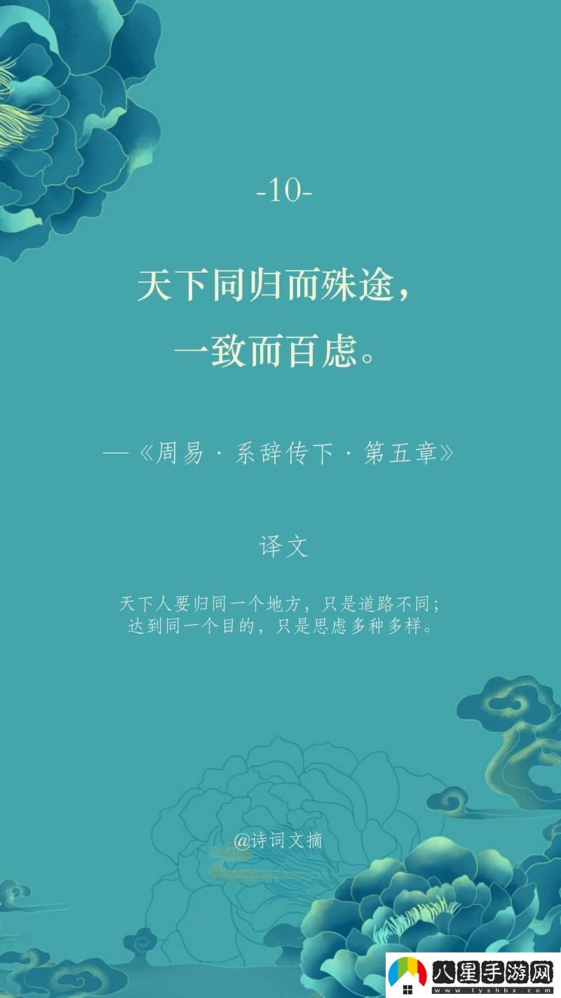 易經(jīng)那一句話點燃民熱血界的新“玄學”！