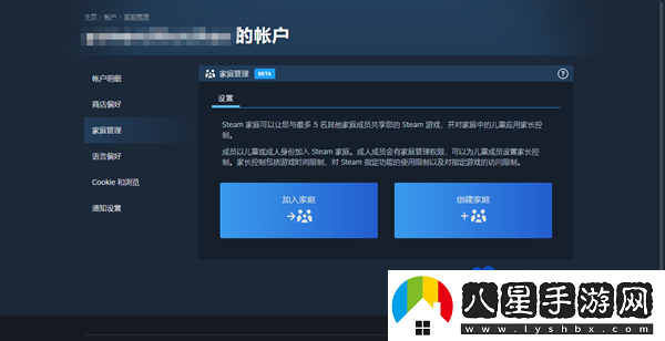 steam家庭共享機(jī)制是什么-家庭共享機(jī)制介紹