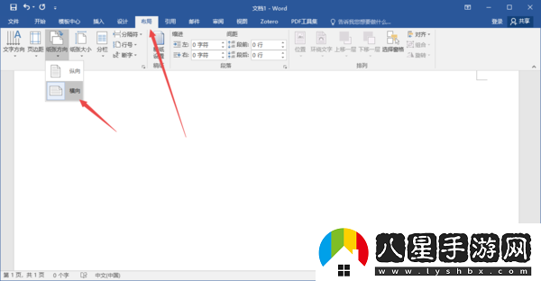 office文檔能畫層級關(guān)系圖么