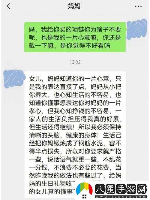 媽媽暗示追她