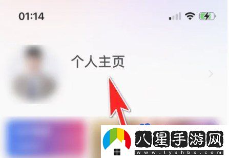 牽手APP學(xué)歷信息設(shè)置方法