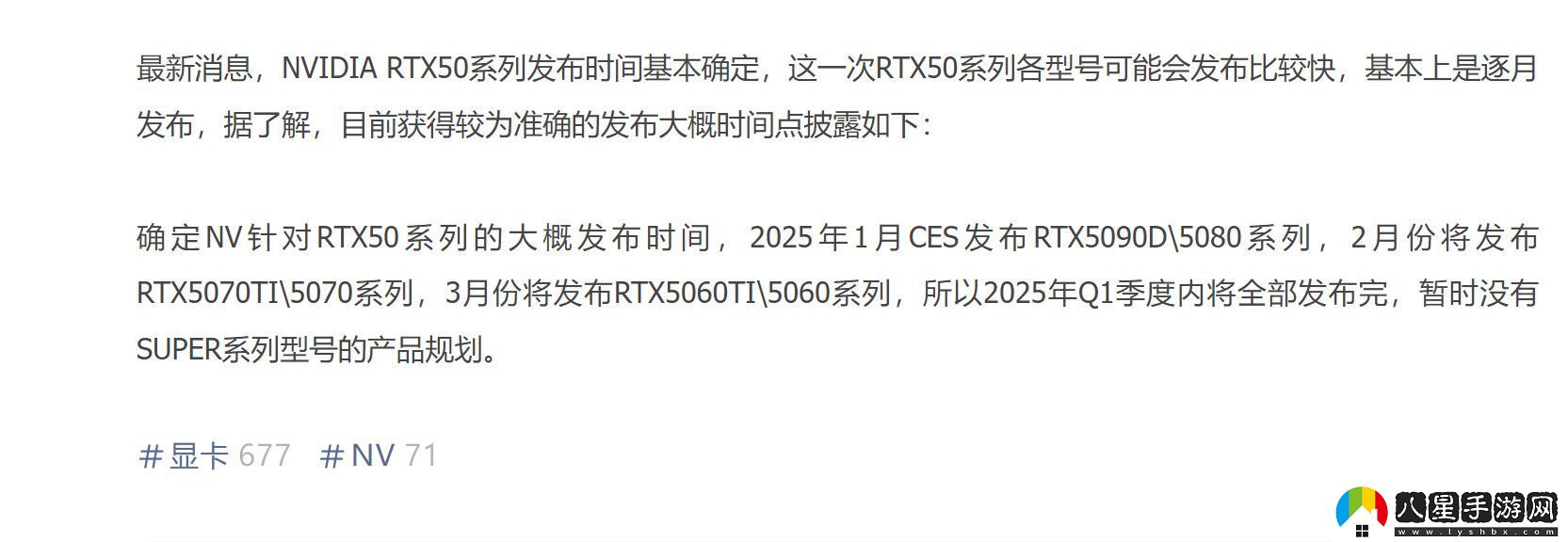 傳英偉達RTX 5060/5060Ti系列明年3月發(fā)布