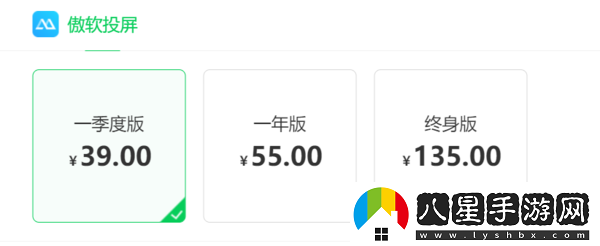 怎么用360軟件管家購買打折的正版軟件