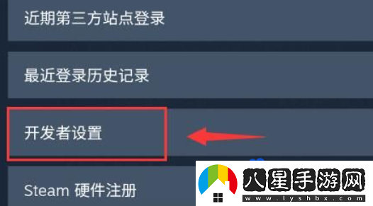 steam怎么設置API密鑰-API密鑰設置方法