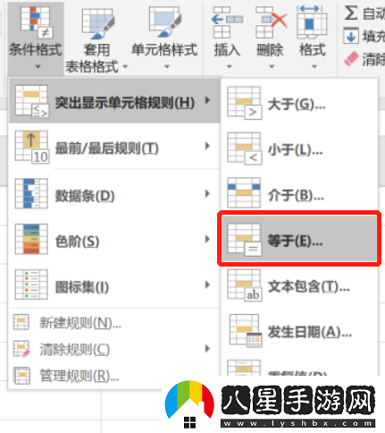 Office的excel如何查找重復(fù)項