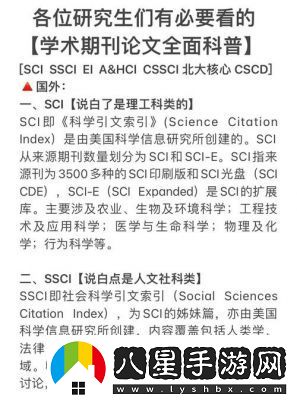 大象一區(qū)和二區(qū)sci區(qū)別