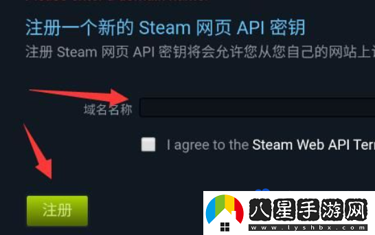 steam怎么設置API密鑰-API密鑰設置方法