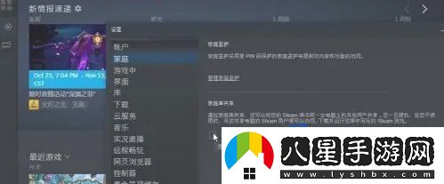 steam怎么給好友共享游戲-游戲庫共享方法