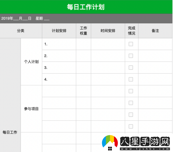 印象筆記有哪些筆記模板