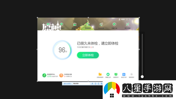 360安全衛(wèi)士能換膚嗎