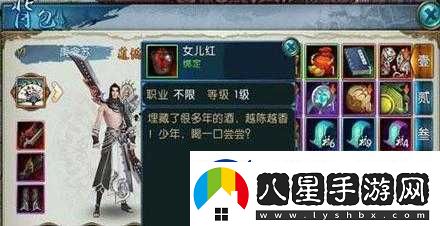 新奇特誅仙手游女兒紅究竟有何妙用