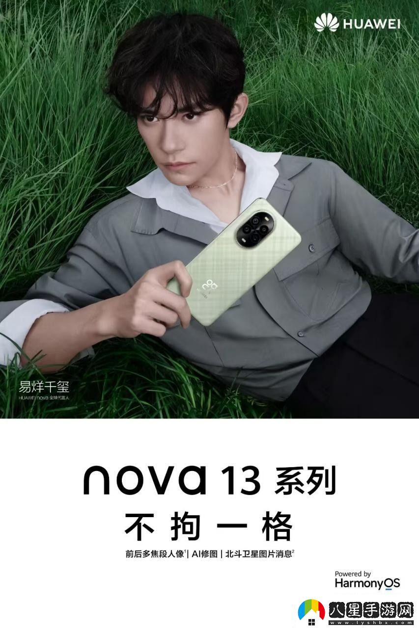 華為發(fā)布會定檔10月22日！或正式推出純血鴻蒙和nova13系列