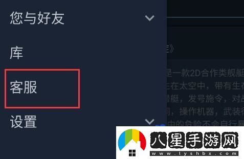 steam怎么設置API密鑰-API密鑰設置方法