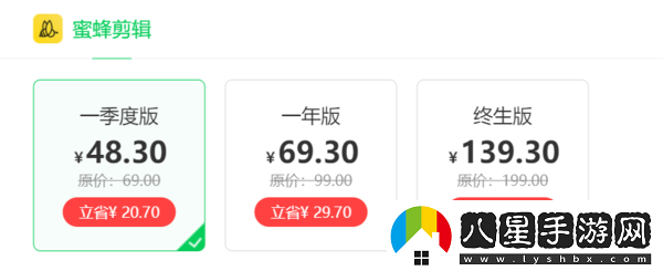 怎么用360軟件管家購買打折的正版軟件