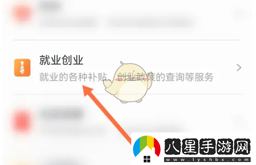 海易辦怎么辦理人才落戶