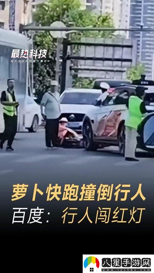 “車禍風(fēng)云”