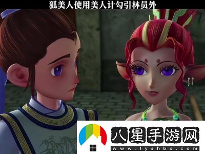 夢(mèng)幻西游手游嶄新角色狐美人炫目登場(chǎng)