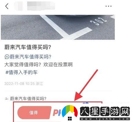 小紅書筆記怎么發(fā)起PK-筆記PK發(fā)起方法