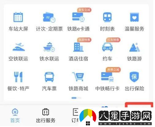 鐵路12306怎么設(shè)置面容ID登錄-面容ID登錄設(shè)置方法