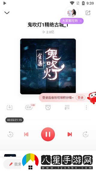 蜻蜓FM最新-蜻蜓FM網(wǎng)頁版