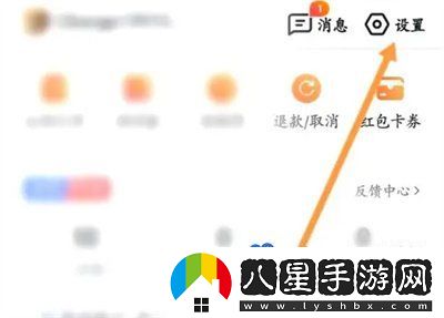 百度地圖怎么設置上下班時間-上下班時間設置方法