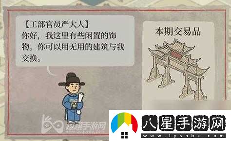 江南百景圖嚴(yán)大人貨物刷新攻略