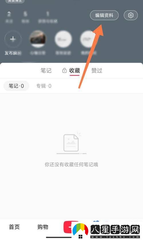 小紅書博主身份怎么改-博主身份更改方法